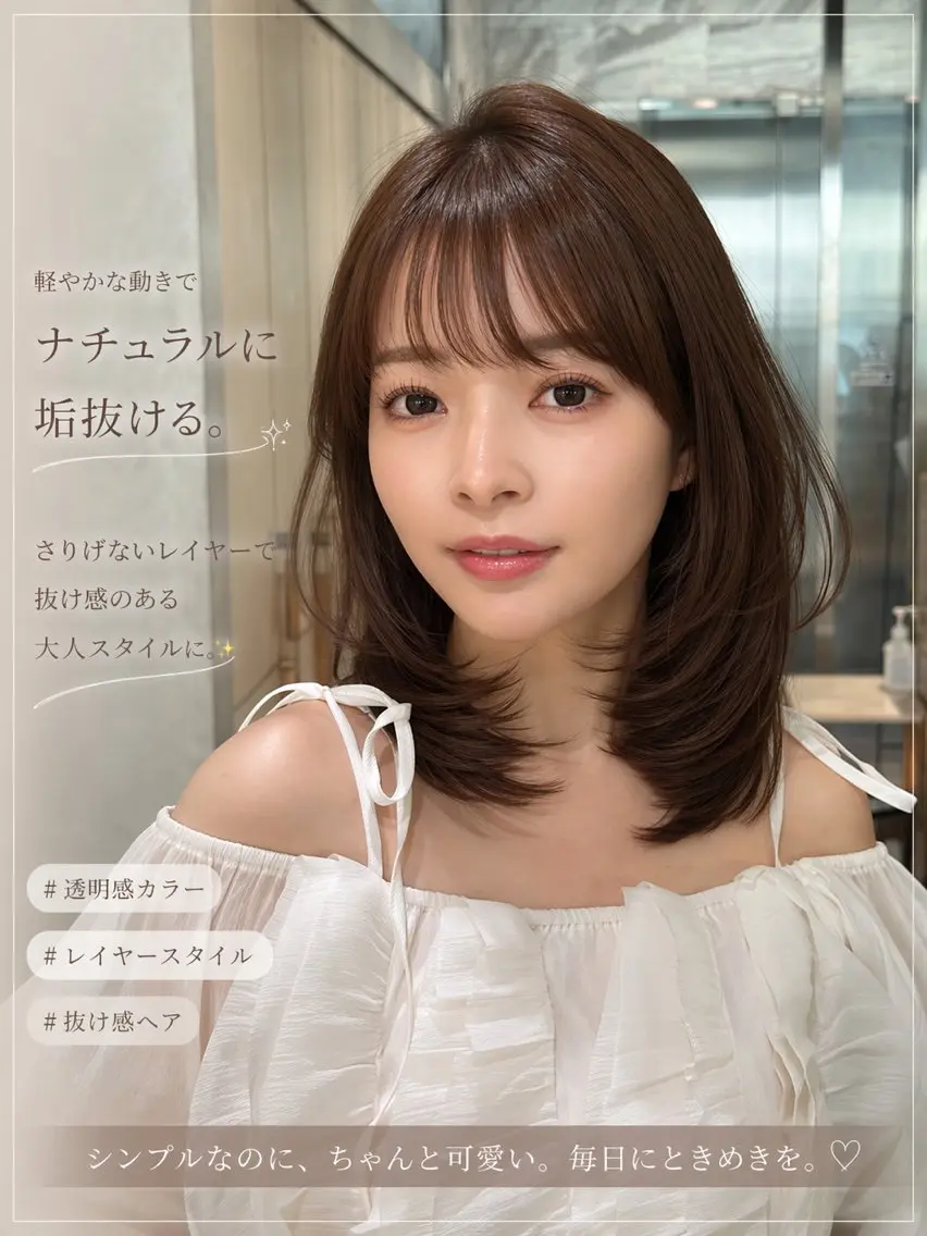 ミディアム 韓国風ヘア レイヤーカット カット レイヤーカット/艶 髪カラー/木村和生のヘアスタイル