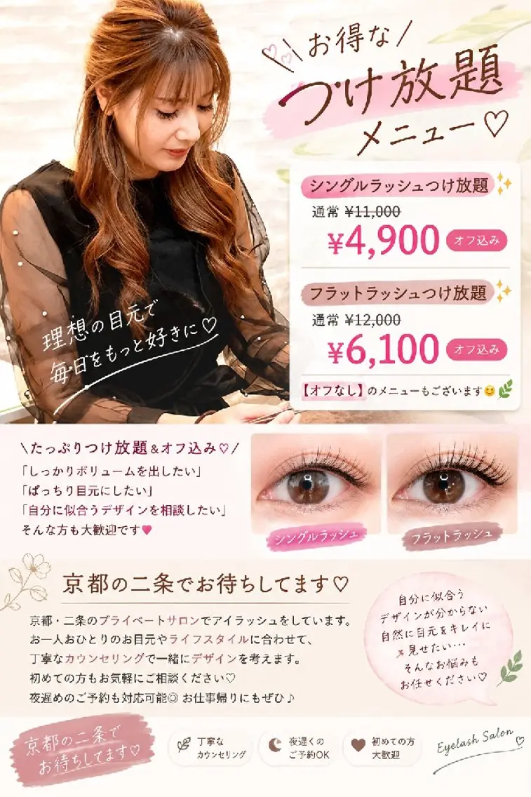 マツエク・マツパ 付け放題 フラットラッシュ ナチュラル マツエク salon de  Purpleのマツエク・マツパデザイン
