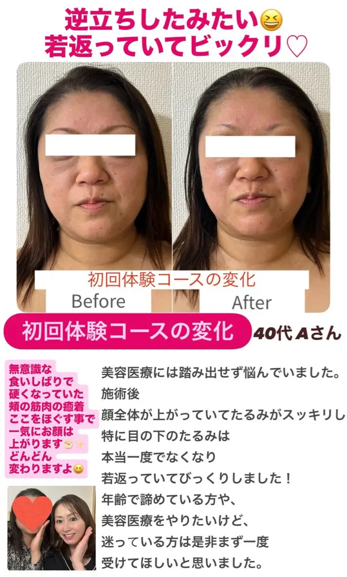 小顔サロン (ラ リュミエール)のエステ・リラクイメージ