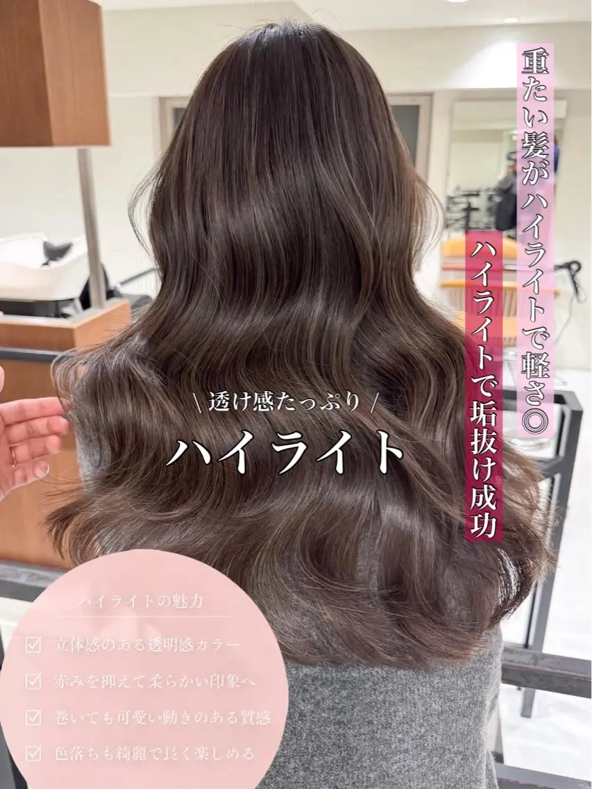ロング カラー ブリーチ ハイライトカラー ハイライト ヘアカラー ハイライト/レイヤー 河原町/Manatoのヘアスタイル