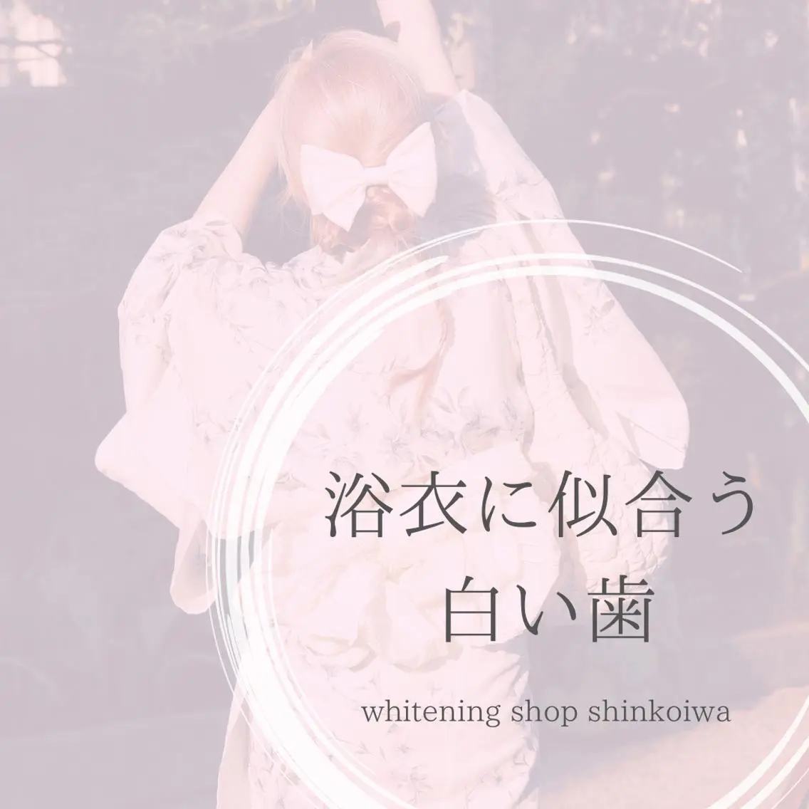 メンズ その他 ホワイトニング ショップ新小岩店のその他イメージ