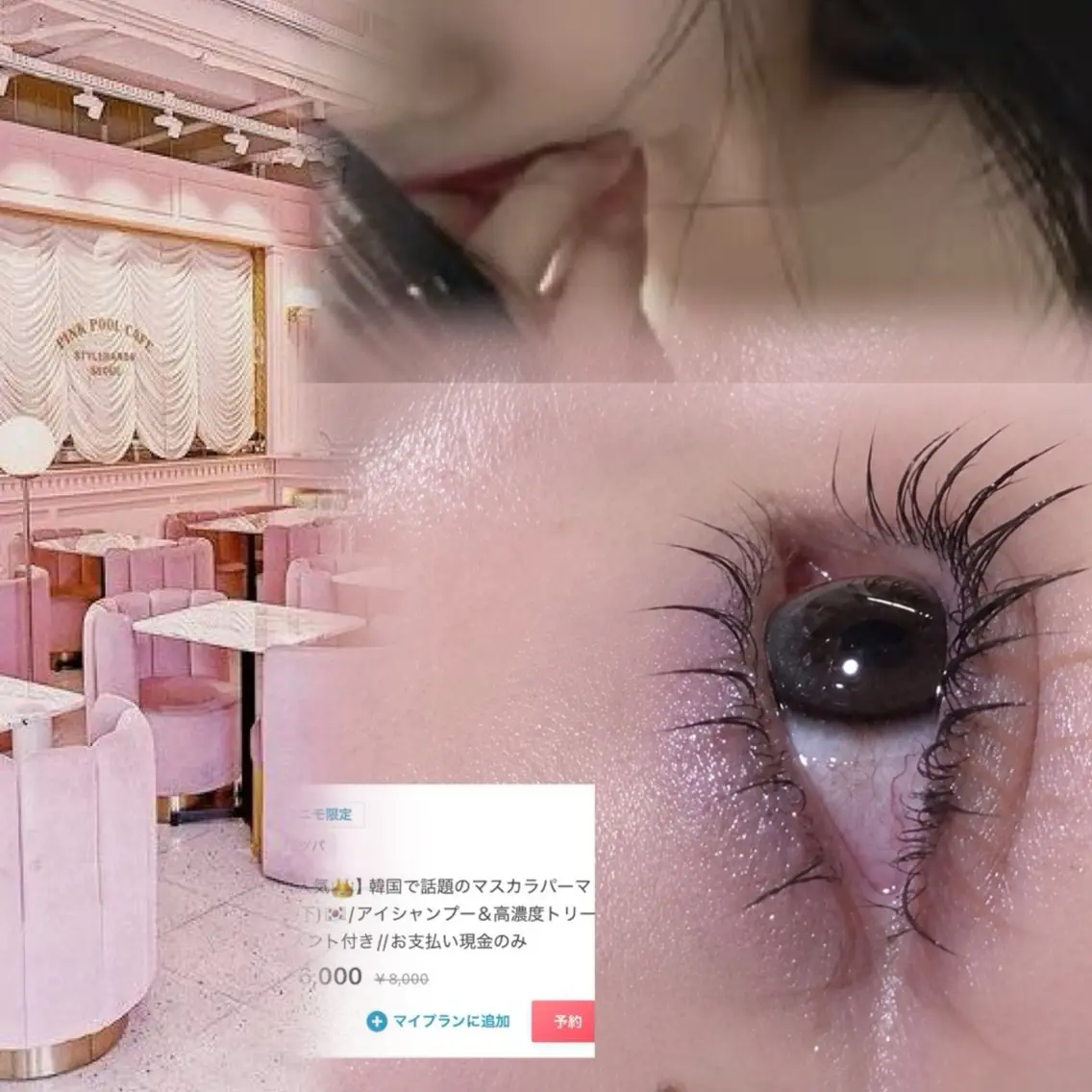 マツエク・マツパ ナチュラル 一重×まつ毛パーマ マツパ 韓国風パーマ/LED 🫧Ibu☽⋰のマツエク・マツパデザイン