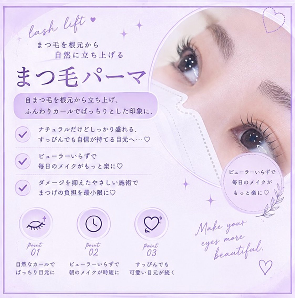 【open限定価格】💕✨まつ毛パーマ✨💕1500円の写真