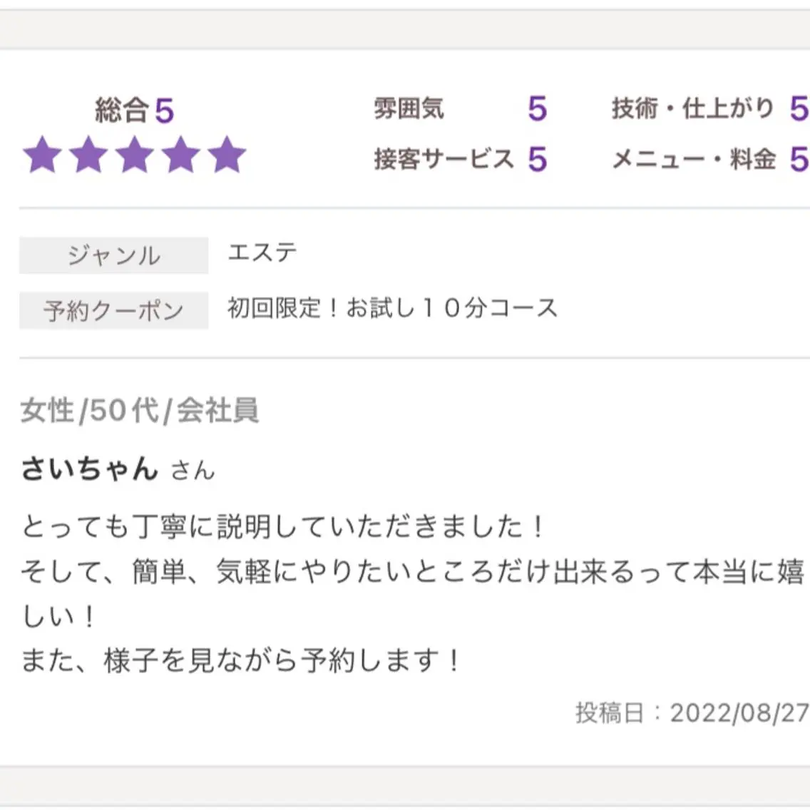 セルフ脱毛 atelier aoのエステ・リラクイメージ