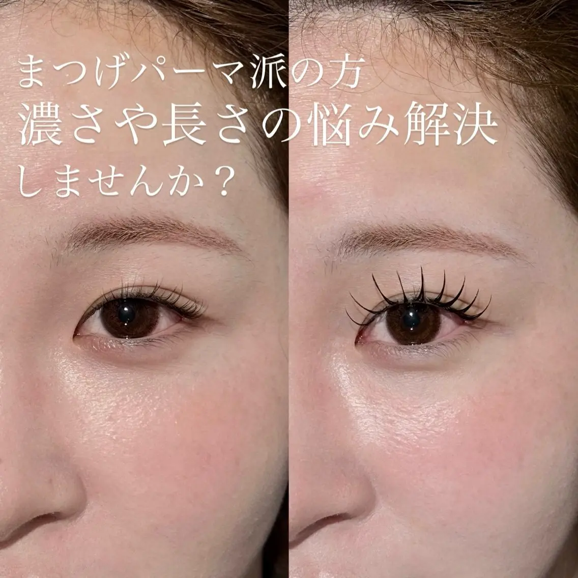 マツエク・マツパ マツエク HANAE .のマツエク・マツパデザイン