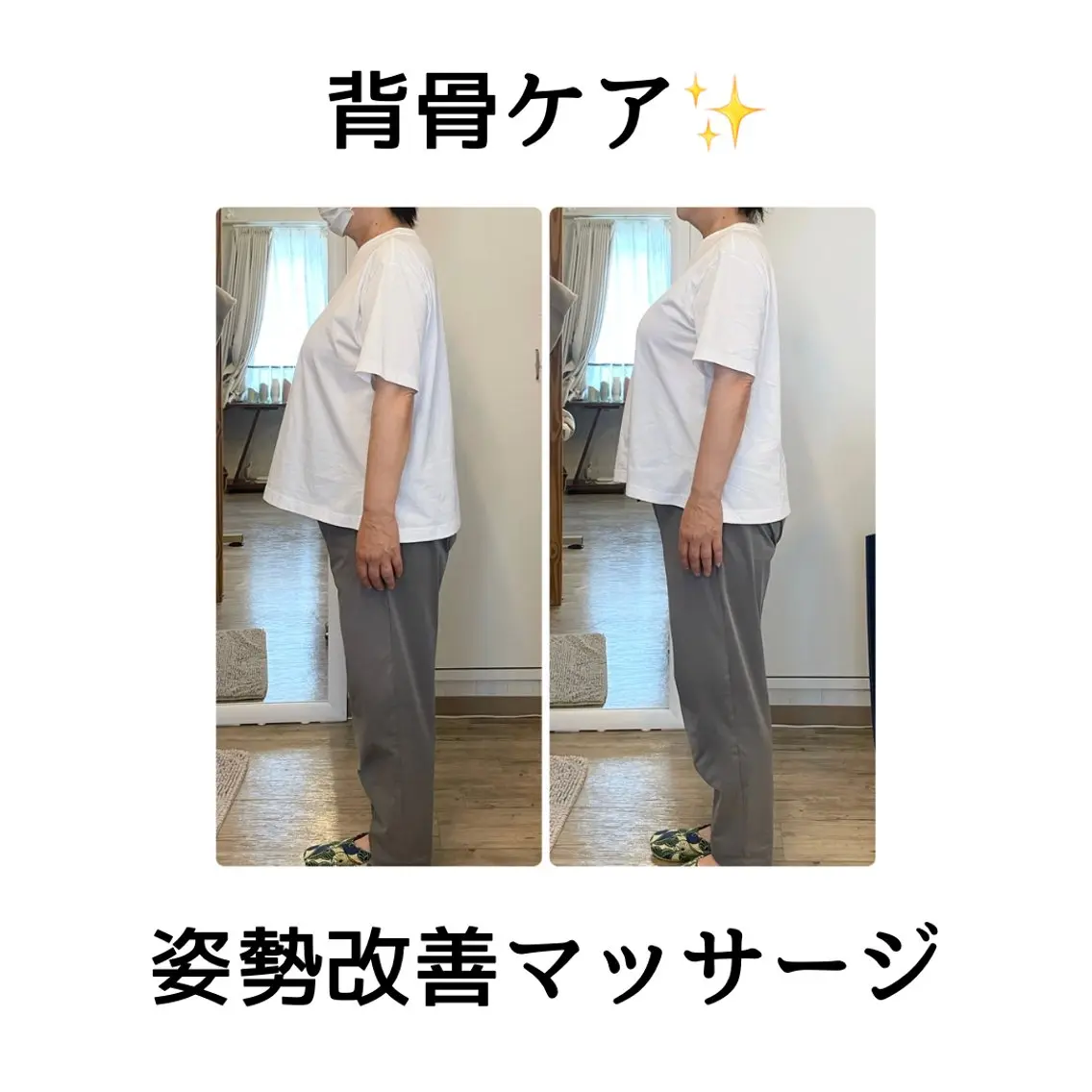 【オプション】骨盤・背骨ケアの写真