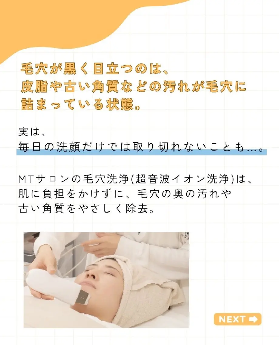 MTサロン 三河安城本町店のエステ・リラクイメージ