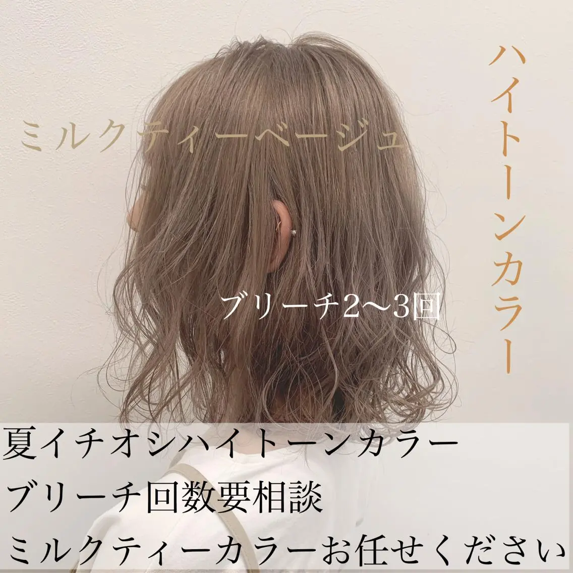 ショート カラー ヘアアレンジ ベージュカラー ミルクティーベージュ 美髪矯正/透明感カラ ー🫧YUUKI🫧のヘアスタイル