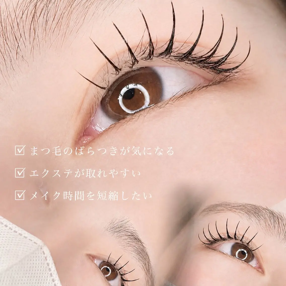 マツエク・マツパ Makea 秋田 💫moriのマツエク・マツパデザイン