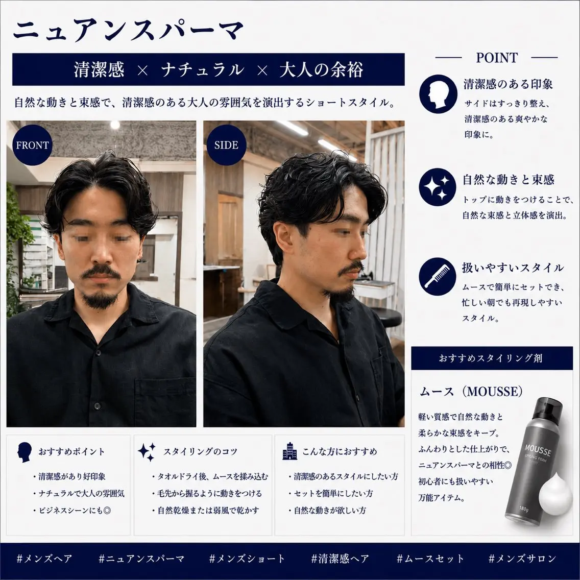 ミディアム パーマ メンズ ミディアムパーマ センターパート メンズパーマ ニュアンスパーマ カット パーマ ヘアセット 【池袋/大人 ショート】ⓝⓘⓜⓤのヘアスタイル