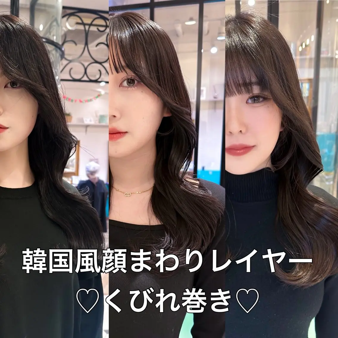 ロング カラー カット ヘアカラー トリートメント レイヤー🇰🇷小顔 見せ顔周り💕トモミのヘアスタイル