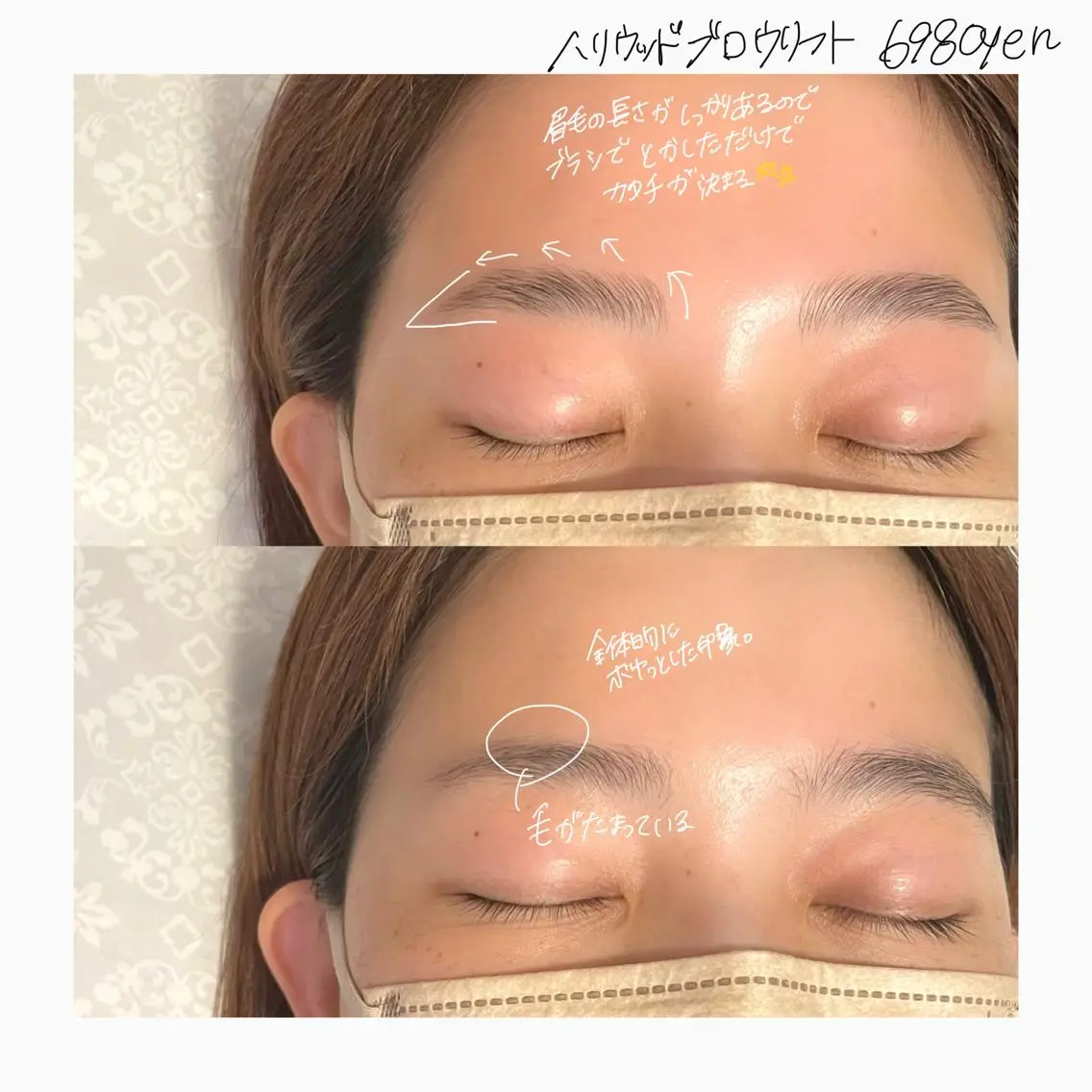 アイブロウ ハリウッドブロウリフト 吉祥寺kasumi 🌛eye/browのマツエク・マツパデザイン