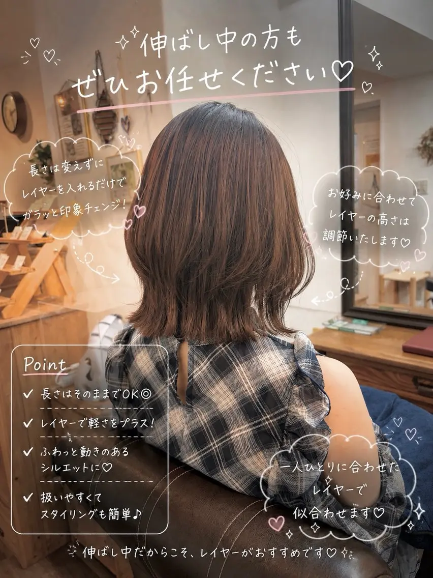 ミディアム カラー ボブレイヤー ボブ レイヤーカット 外ハネヘア 縮毛矯正 カット ヘアカラー トリートメント ボブ/地毛風縮毛矯正 茉青🤍新宿代々木のヘアスタイル
