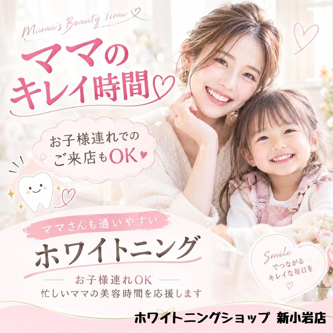 メンズ その他 ホワイトニング ショップ新小岩店のその他イメージ