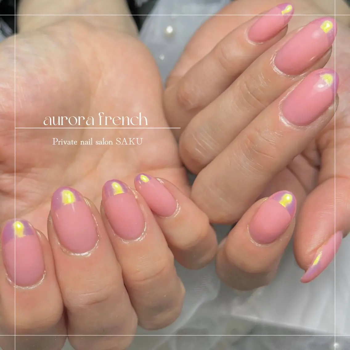 ネイル オーロラネイル フレンチネイル SAKU nail 作島茜のネイルデザイン