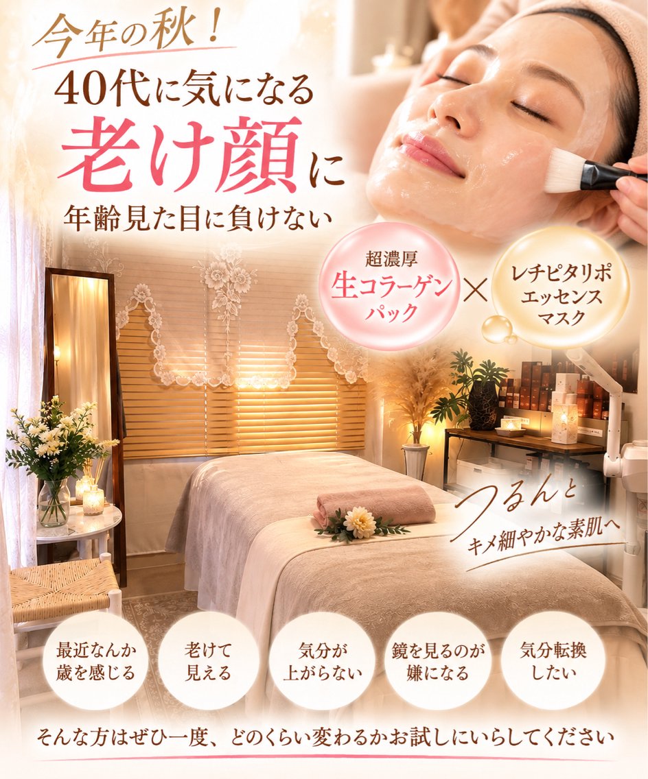 エステ 吉祥寺肌質改善専門店 A-beautyのエステ・リラクイメージ