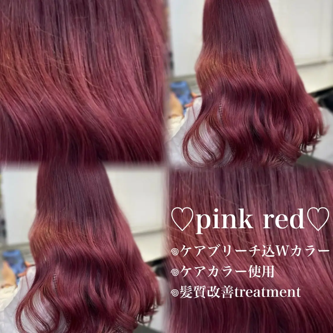 ロング カラー ブリーチ 髪質改善 トリートメント ヘアカラー 💗愛され暖色💗 ピンク/レッド💗のヘアスタイル