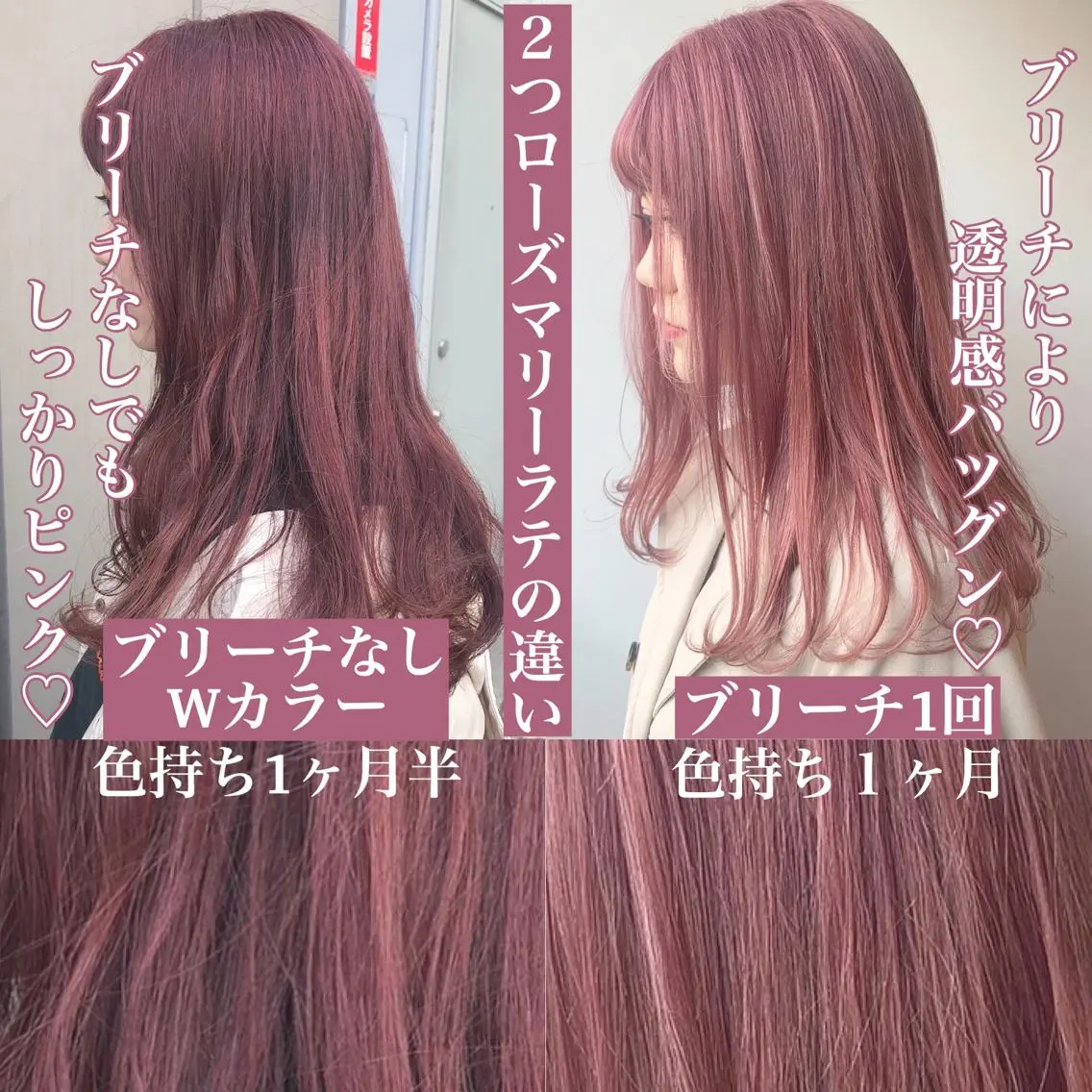 ロング カラー ブリーチ ブリーチなしカラー ピンクカラー 大人っぽ韓国レディ レイヤー🤍渋谷のヘアスタイル