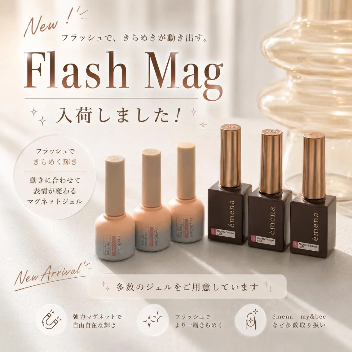 ネイル フラッシュネイル フラッシュマグ ハンドネイル THEBALM sixネイル💅のネイルデザイン