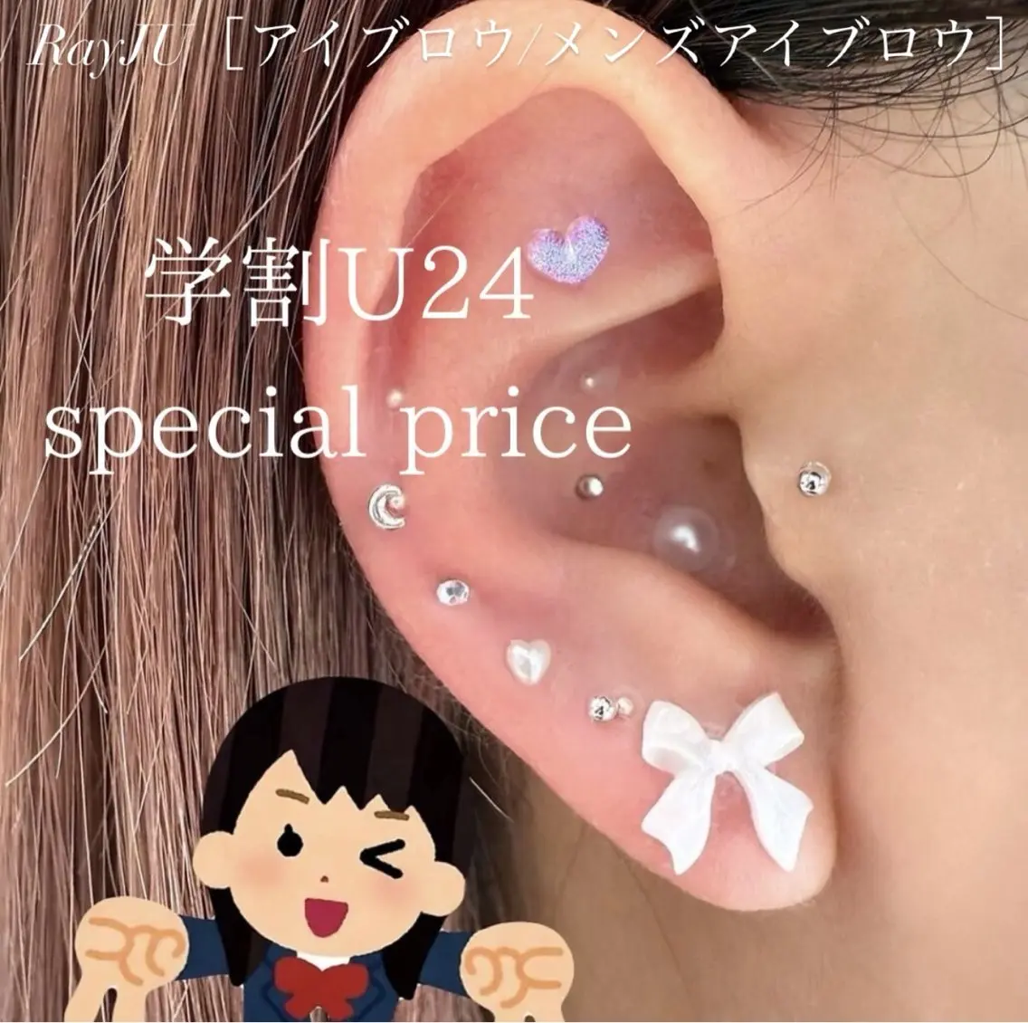 ★【学割U24】3月限定価格!🚹🚺耳ツボジュエリー10パーツの写真