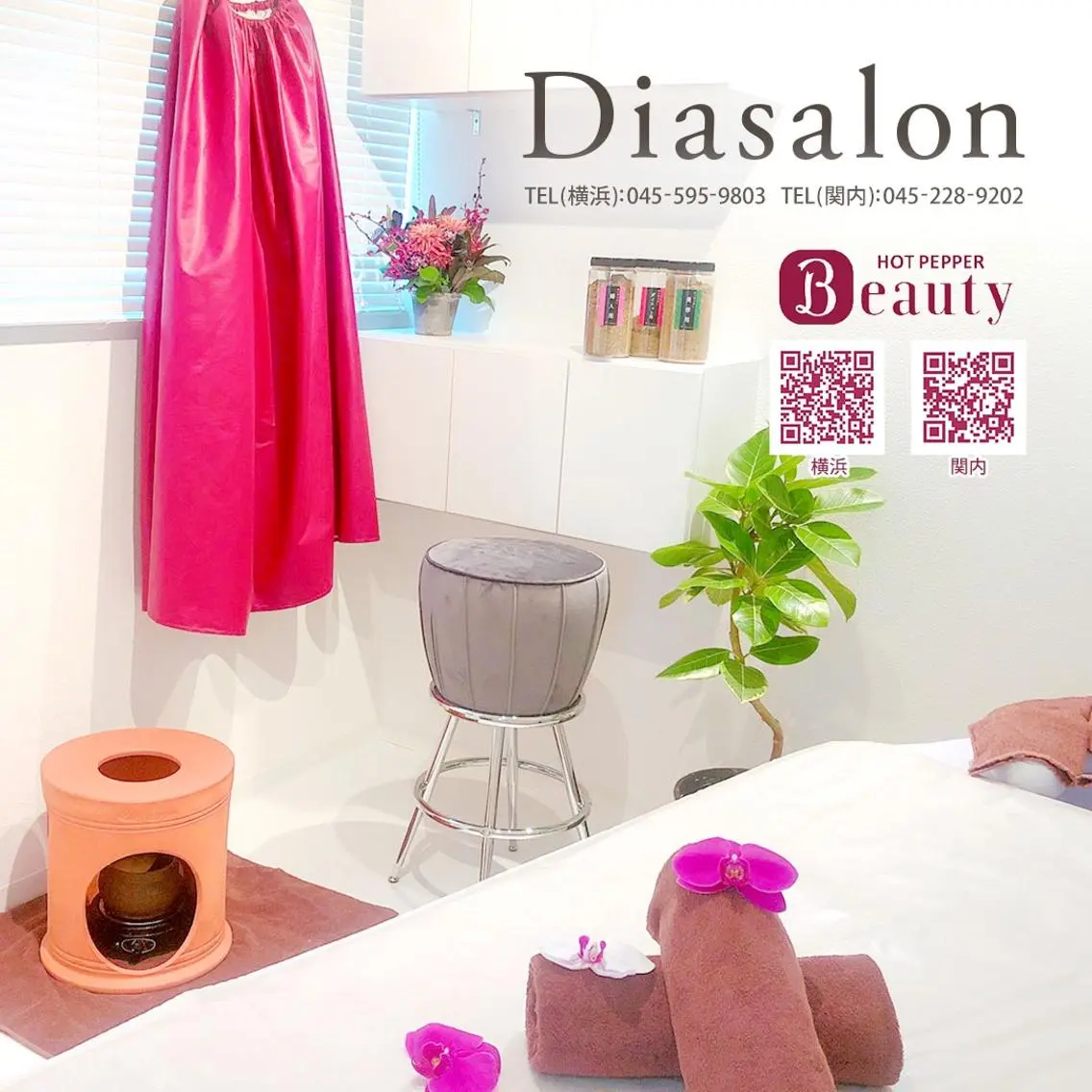 Diasalon 横浜店のエステ・リラクイメージ