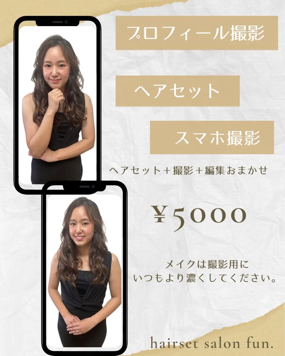 プロフィール撮影の写真