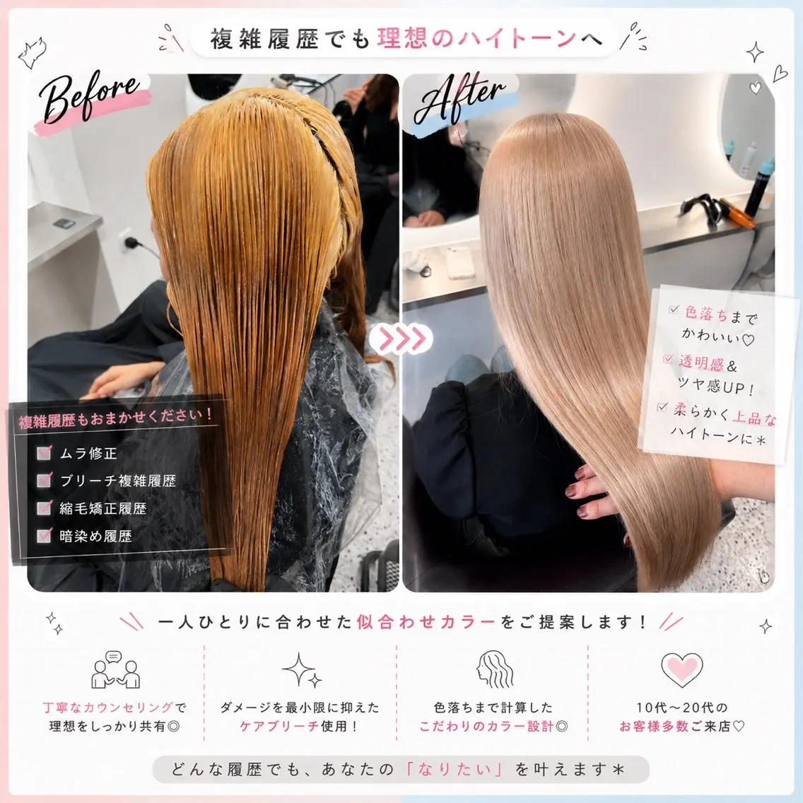 ロング カラー ヘアカラー トリートメント 💎艶髪ハイトーン yuukiのヘアスタイル