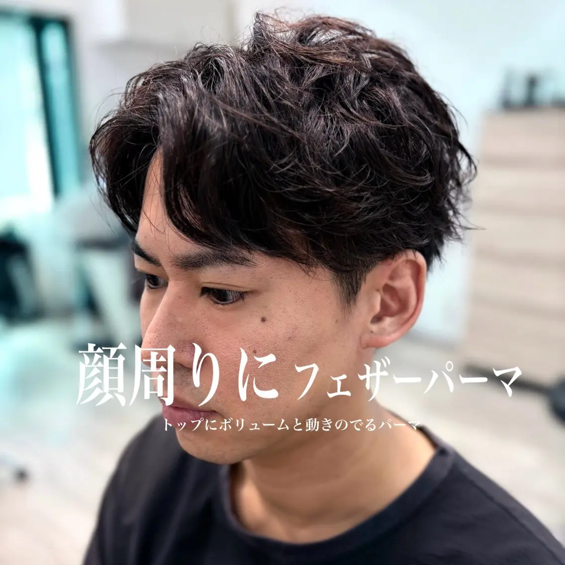 ショート パーマ 大人メンズスタイル 小林秀徳のヘアスタイル