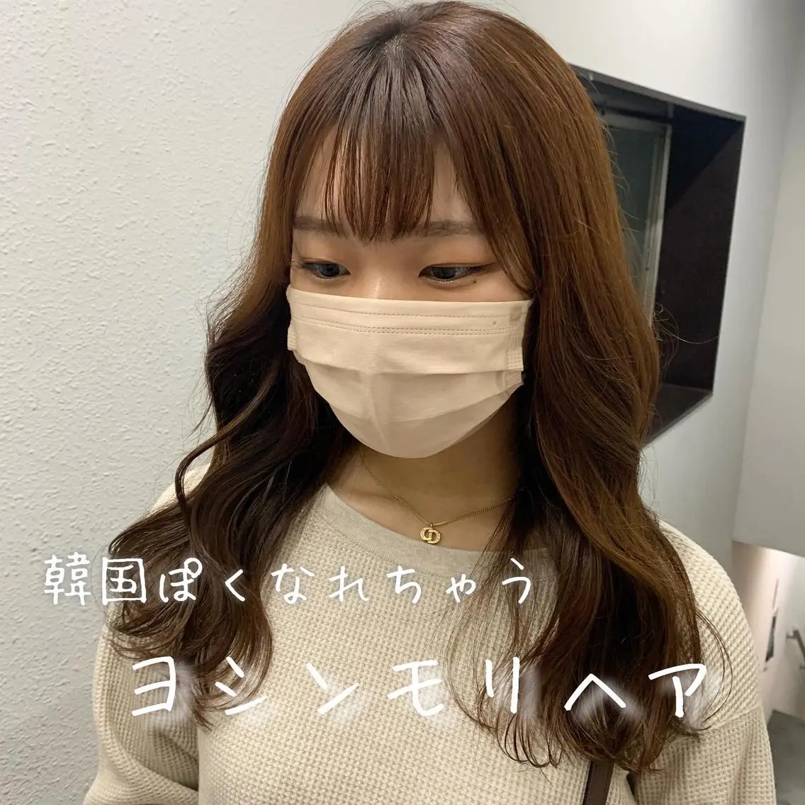 ロング オレンジブラウン 韓国風ヘア カット ヘアカラー トリートメント NANAMI🩵 大人可愛い韓国ヘアのヘアスタイル