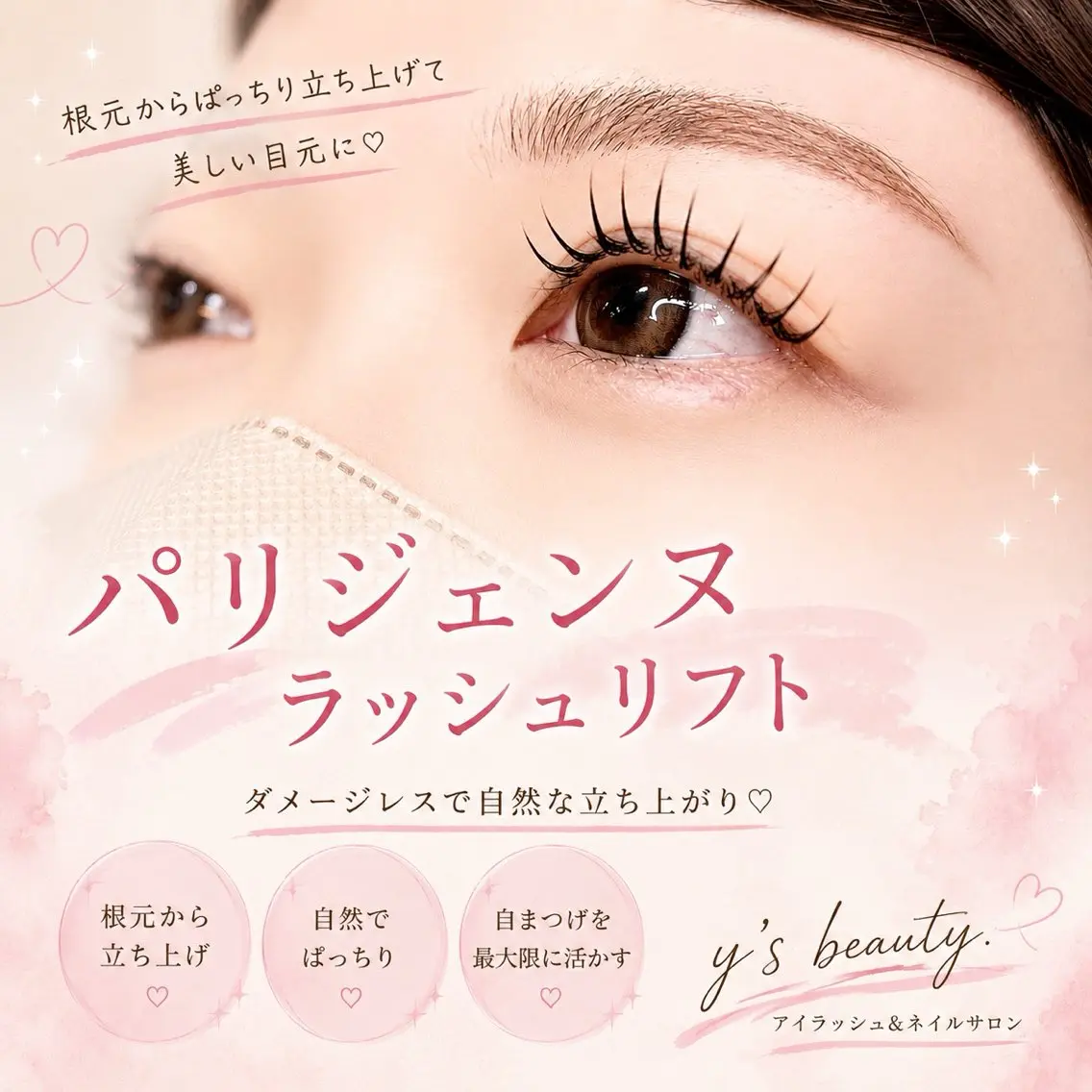 マツエク・マツパ マツパ Y's  beauty 広島店のマツエク・マツパデザイン