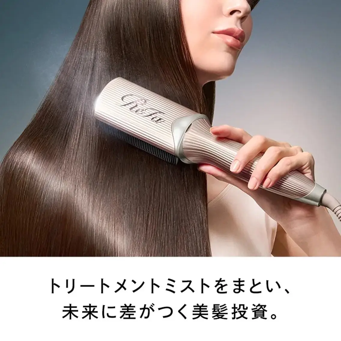 カット＋ReFa TREATMENT IRON BRUSH仕上げ体験➕ ReFa商品20%OFF購入も可能の写真