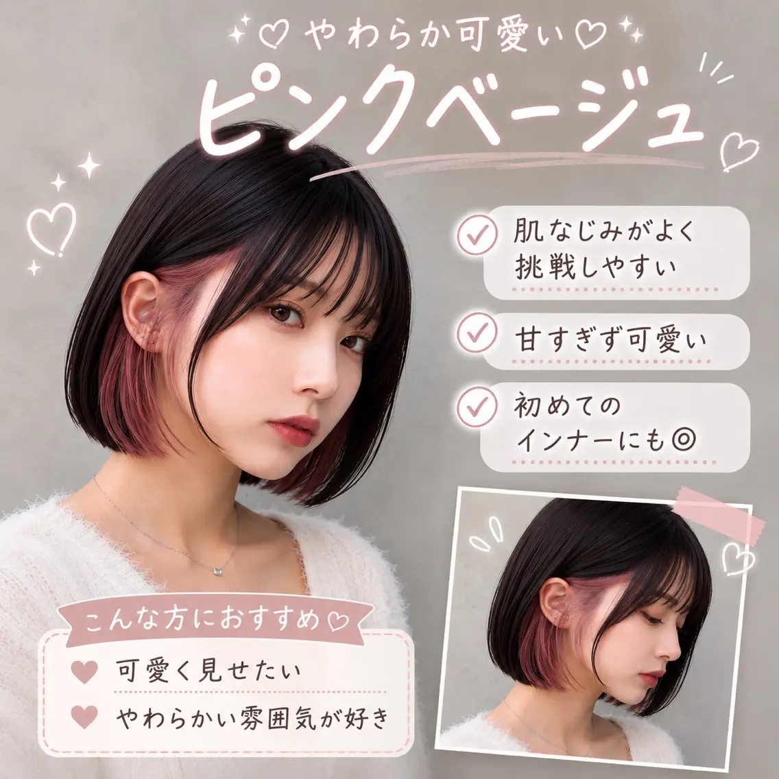 ミディアム カラー カット ヘアカラー トリートメント 🩷小川大輔🩷 ボブ/インナーカラーのヘアスタイル