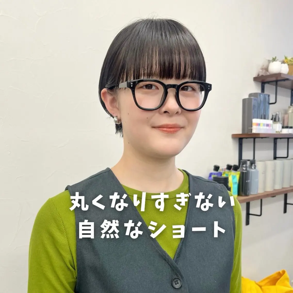 ショート 丸みショート ボブ 髪質改善 レイヤーカット 似合わせカット カット トリートメント 初めてのショート お任せください✂️のヘアスタイル