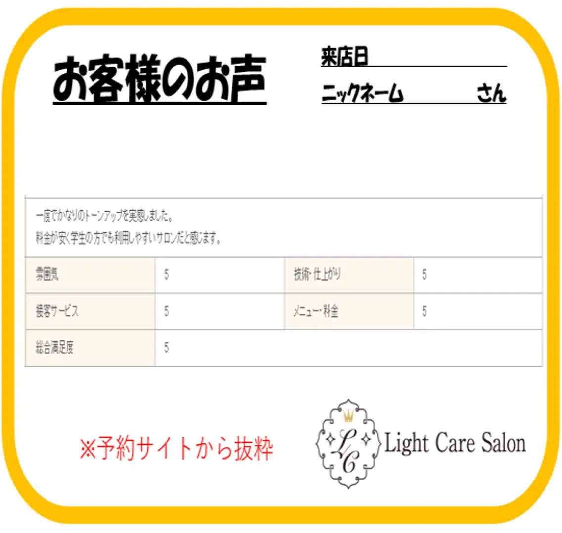 その他 ライトケアサロン 表参道店① 佐々木のその他イメージ