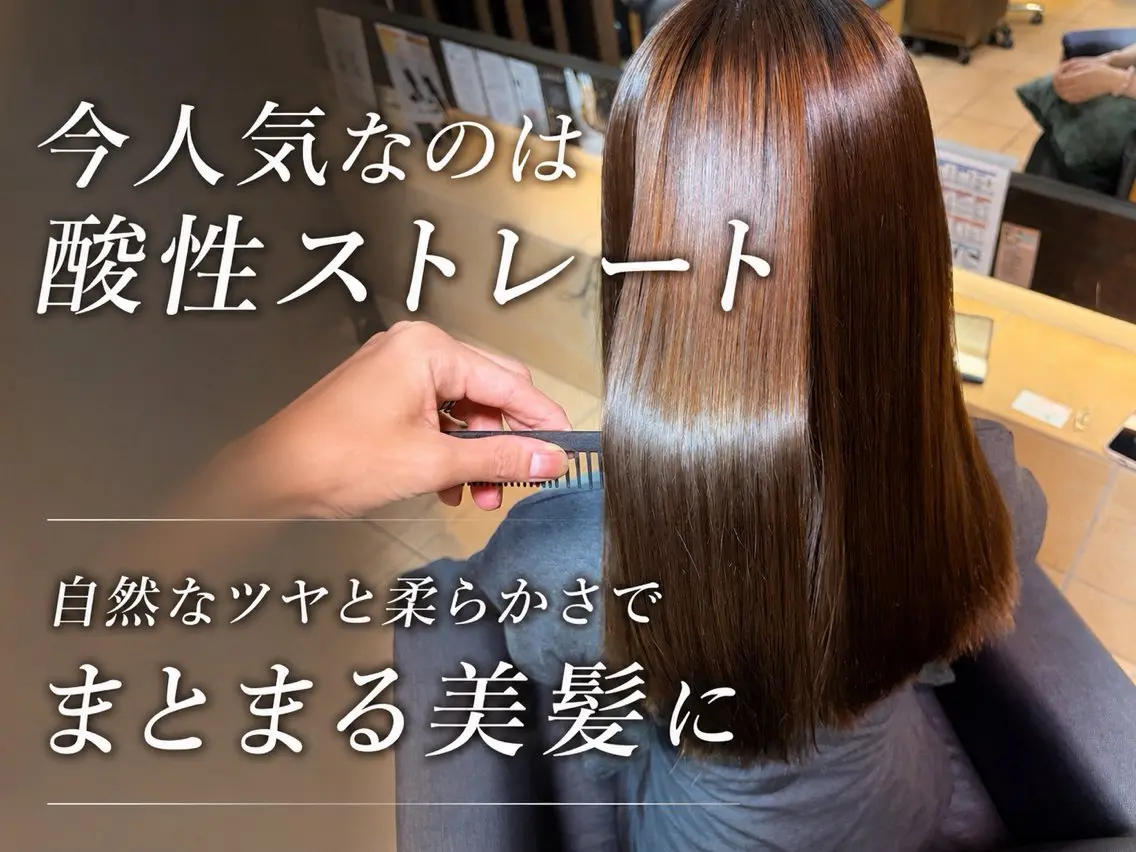 セミロング カット 縮毛矯正 ボブカット艶髪 矯正濱川響太のヘアスタイル