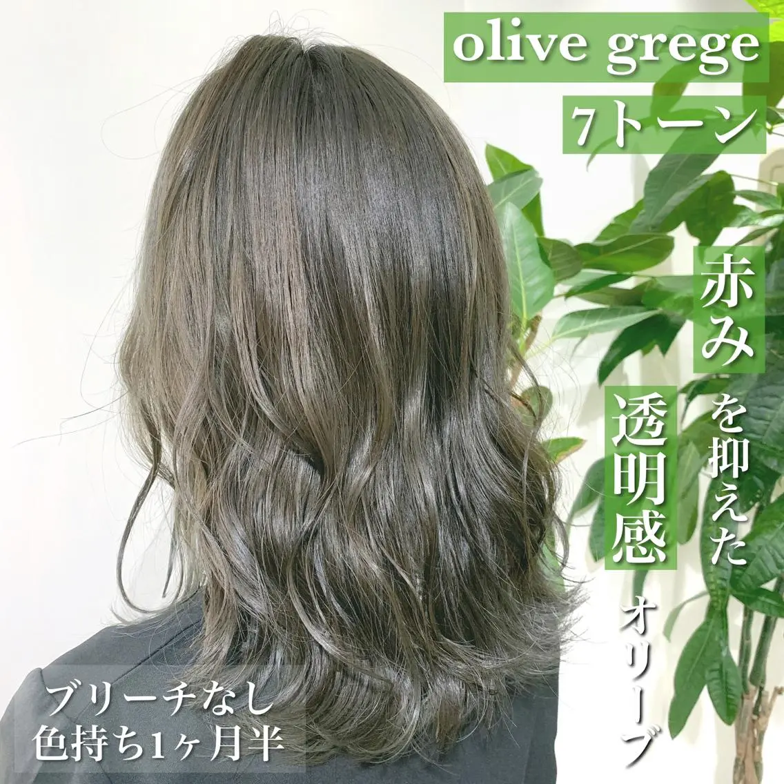 セミロング カラー ベージュカラー ブリーチ 透明感カラー グレージュ イルミナカラー navile原宿 yumaのヘアスタイル