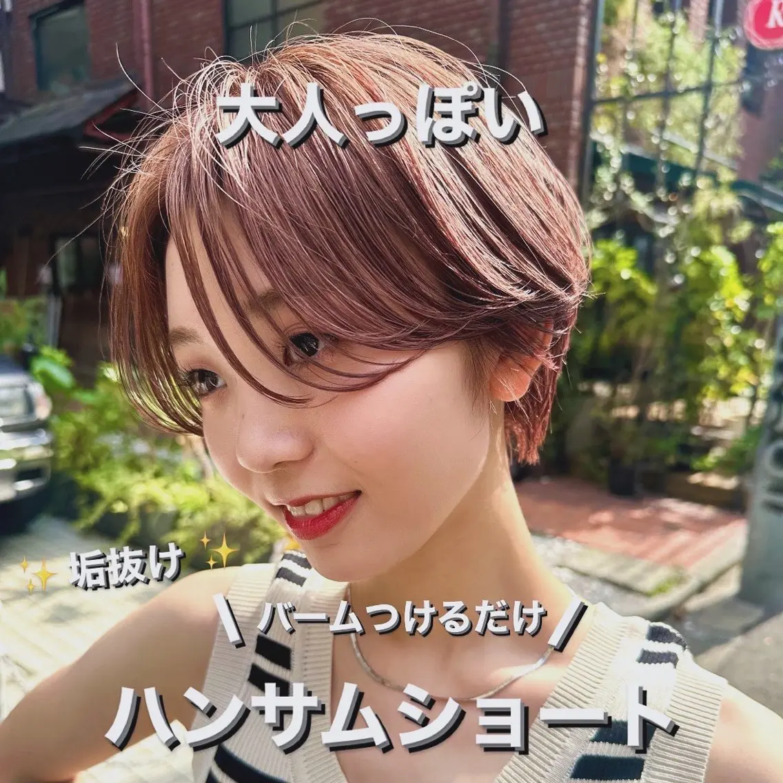 ショート カット ヘアカラー 骨格診断で絶対可愛い ✨丸みショート✨凌弥のヘアスタイル