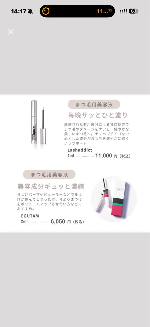 パーマ YIN 🤍のマツエク・マツパデザイン