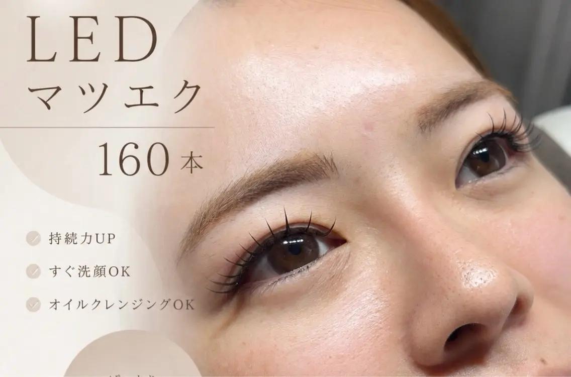 マツエク・マツパ マツエク 束感まつげ🫧LED 大阪福島/AYANAのマツエク・マツパデザイン