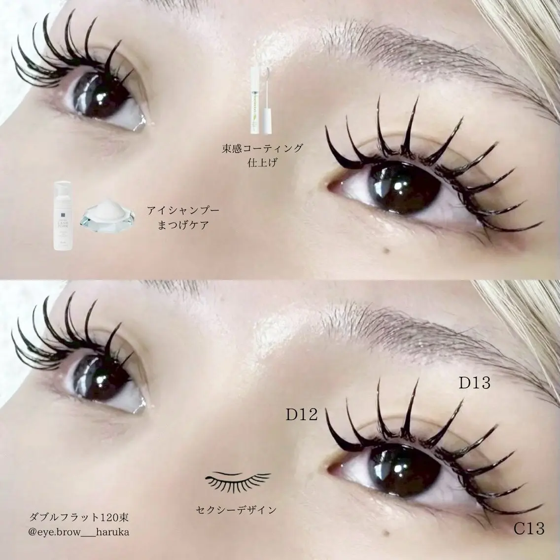 【得意メニュー🎱❕】ダブルフラット60束×まつげパーマ（アンドヘルシー60束）の写真