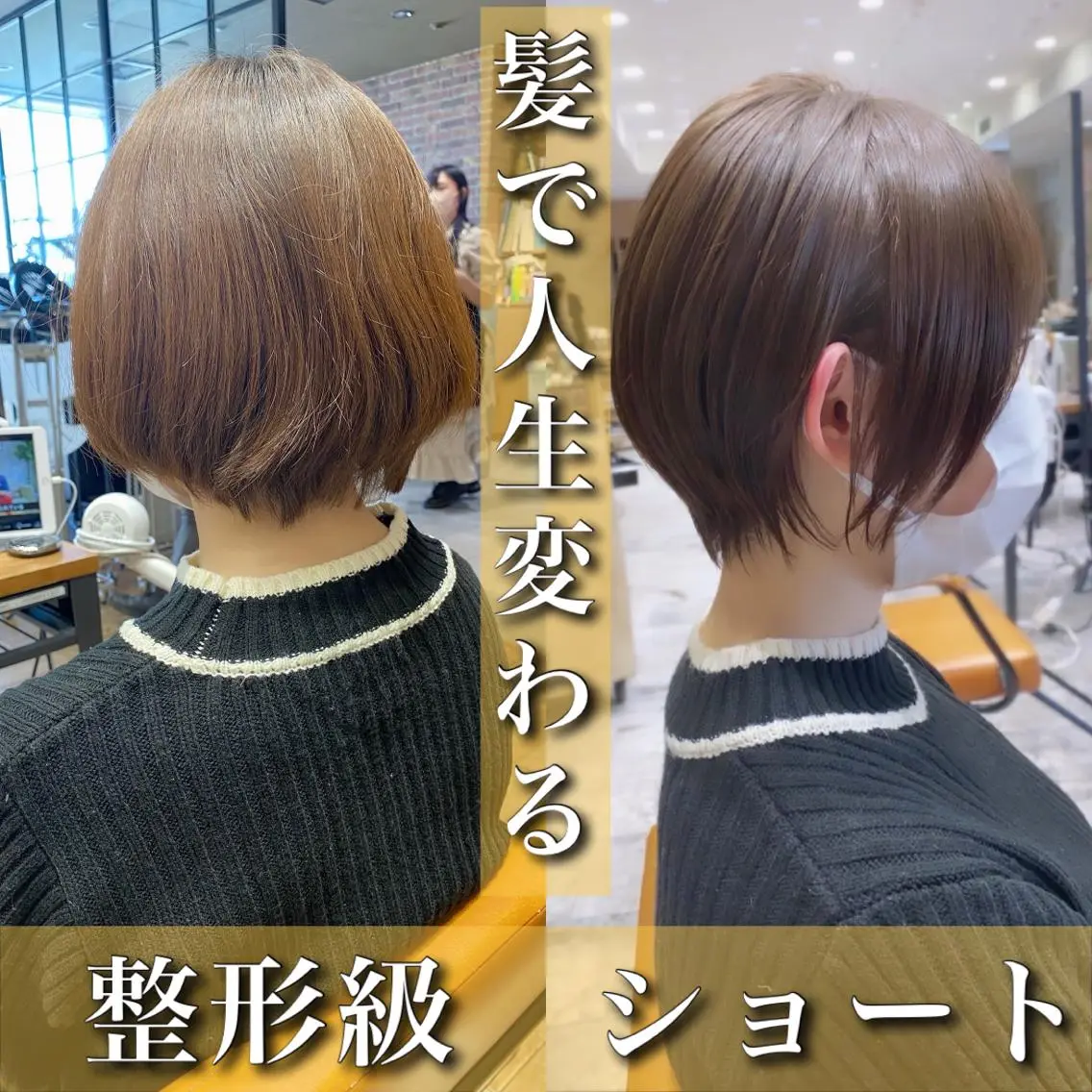 ショート ショートボブ ボブ ショートヘア 新宿　ショート・ボブ カットモデル募集のヘアスタイル