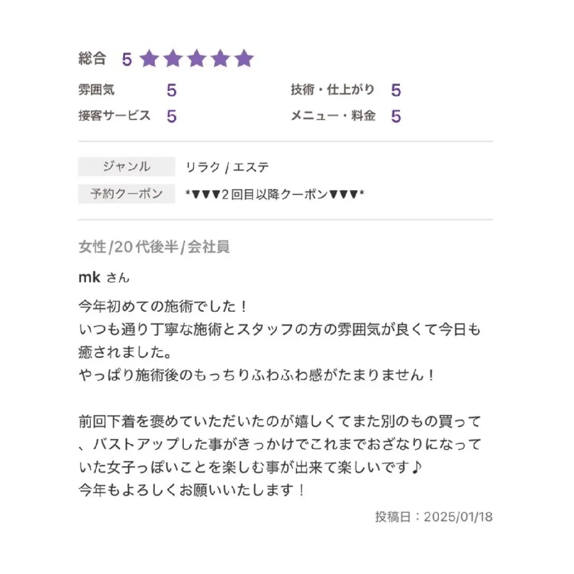 エステ リラク 【バスト専門店 】 Kiana のエステ・リラクイメージ