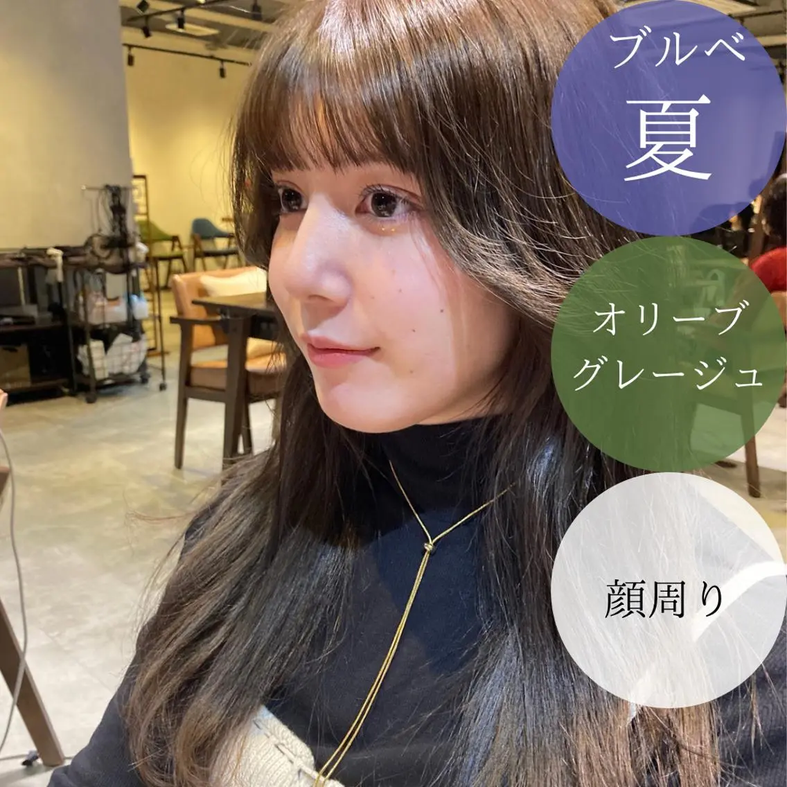 パーソナルカラー診断+似合わせカラー+似合わせカットの写真