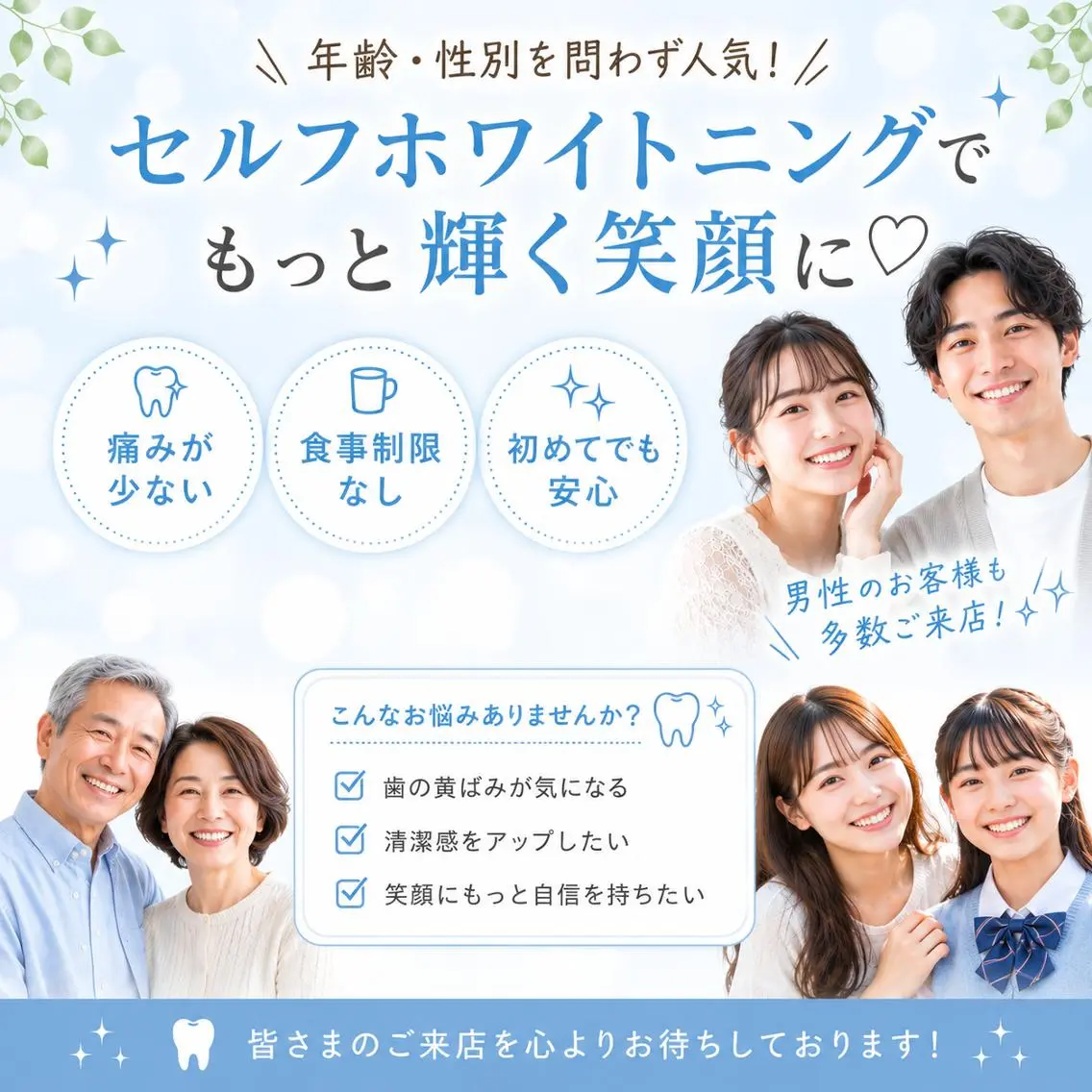 エステ リラク ホワイトニング ショップ船橋店のエステ・リラクイメージ
