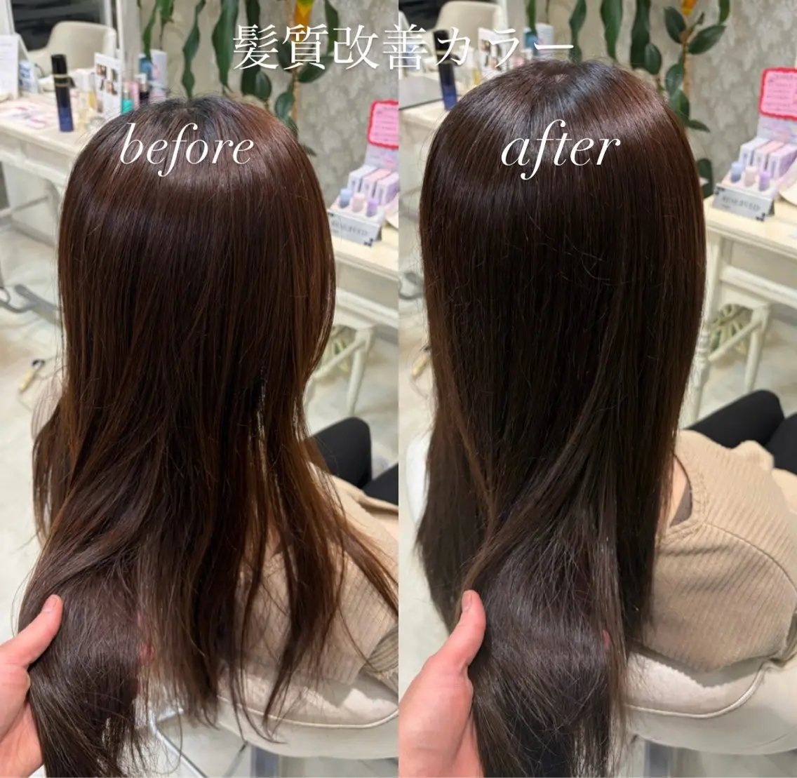 ロング 髪質改善 トリートメント ヘアカラー 藤本 麗夏のヘアスタイル