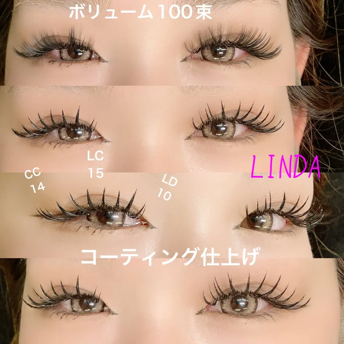 マツエク・マツパ ボリュームラッシュ linda lashesのマツエク・マツパデザイン