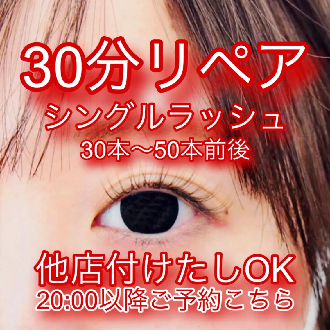 マツエク・マツパ マツエク eyelash 心斎橋／まつぱのマツエク・マツパデザイン