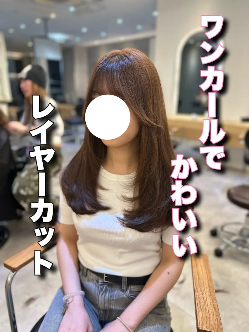 ロング レイヤーカット カット ヘアカラー トリートメント 美髪矯正💎副店長 💎ミツキのヘアスタイル