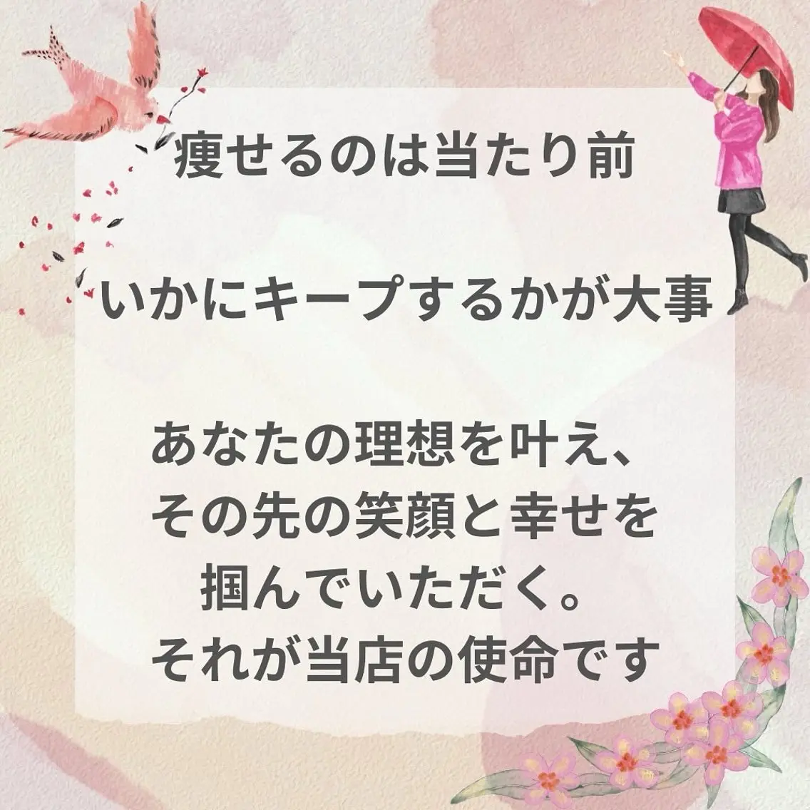 根本痩せ痩身サロン Rosemaryのエステ・リラクイメージ