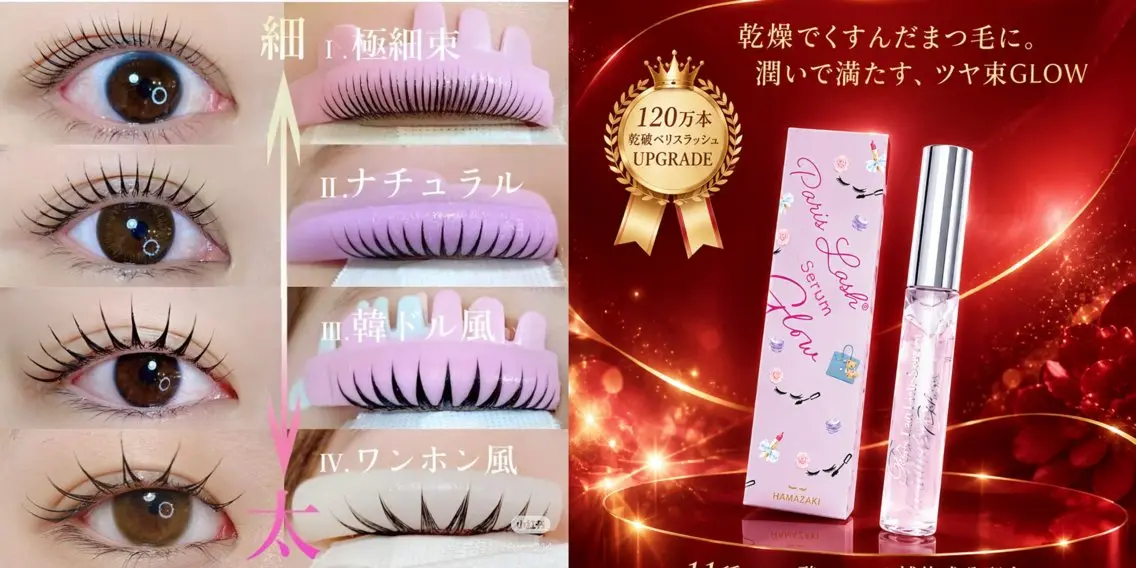 🌸🍀🌳🇰🇷 韓国風 まつ毛美容液1本🎁まつげパーマ+美容液付きで超お得!¥5680🌹の写真
